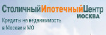 Столичный Ипотечный Центр - Ипотека - Деденево