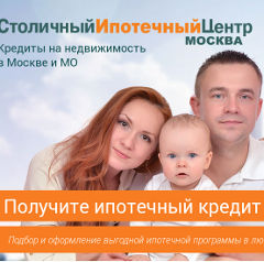Столичный Ипотечный Центр - Ипотека - Дубна