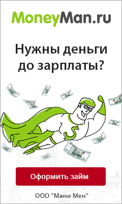 MoneyMan - МаниМен Срочные Займы - Самара