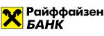 Райффайзен Банк - Потребительский Кредит - Новосибирск